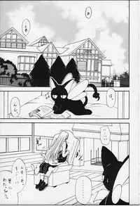 (C58) [Rabbit Company (Kotogi Raura)] STALE WORLD IX&X Card Captor Sakura vol.3&4 REMIX (Card Captor Sakura)