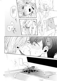 (C87) [Marshmallow Kyoudan (Tenkawa Ai)] Uruwashi no Vinca Major