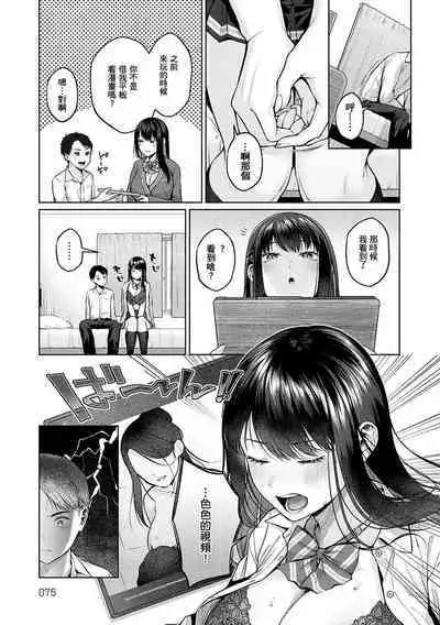 Yuzuto Sen柚十扇 单行本 CITRUS SPRING + Spicy School