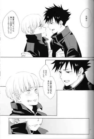 [Romonemo] (Romonemodesu) I have to tell you! (Jujutsu Kaisen)