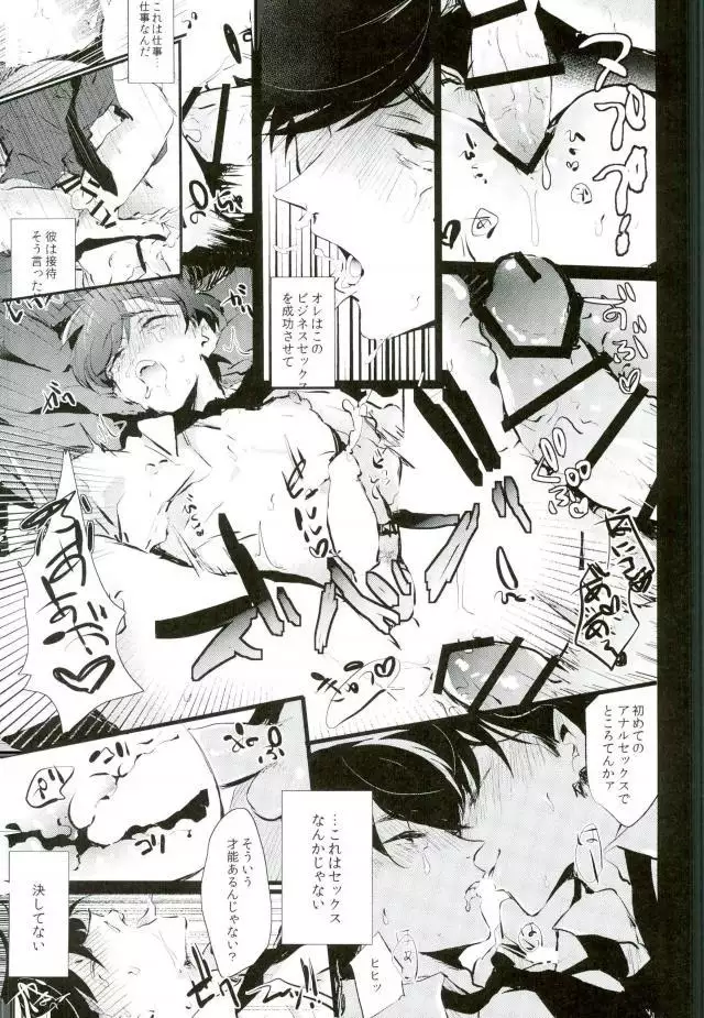 逃げずに笑顔で接待接待!!