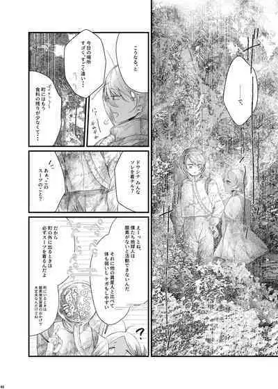 Uchuujin ・Shota Goudoushi Deluxe Zoukangou