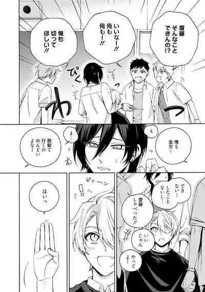 イ尓好(ニイハオ)マンション605 【電子限定特典付き】