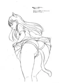 (SC45) [Soreya (Nishitsuki Tsutomu)] Ripoko to Mya- no NekoNeko Panic Daisakusen! (Kari no Kai) (Amagami)