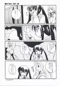 (COMIC1☆3) [Sukapon-dou (Kagawa Tomonobu, Yano Takumi)] Lazy Lazy (K-ON!)