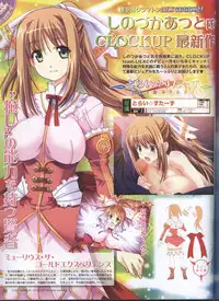 Dengeki Hime 2008--01