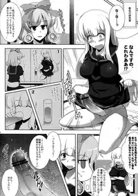 (C83) [C.R's Nest (C.R, Kodai Heiki, Umino Mokuzu)] Jotunheim no Yuugi (Senran Kagura)