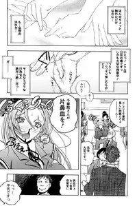 [Yuuki Tsumugi] Boku no Ojou-sama Innyu Maid Yashiki [Digital]