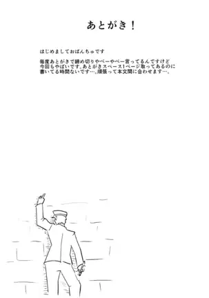 Unicorn to Issho | Together with Unicorn