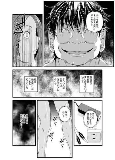 [Sisei Tokei] Okumadezu ppori! Uzuku Hitozuma ~ a~a ~tsu, Kon Nani Iku no Hajimete… [Kanzenban]