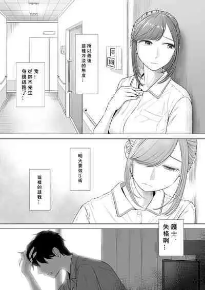 Takahashi Ayumi-san wa Iryou Juujunsha