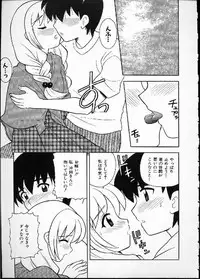 [Nagisawa You] Hana no Mi no Juku Suru Toki...