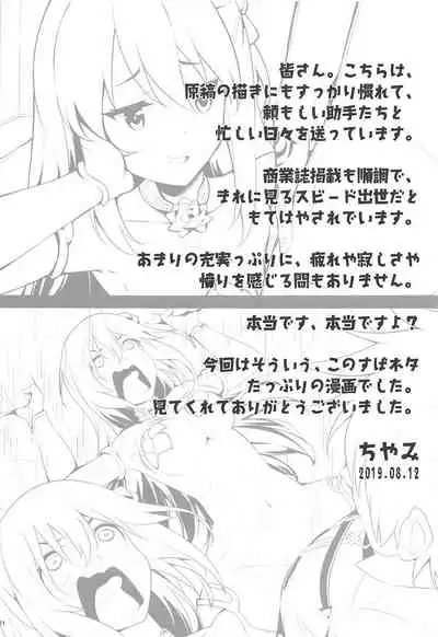 Kono Subarashii Chaldea ni Ai o!