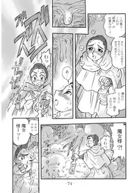 (C67) [UNION OF THE SNAKE (Shinda Mane)] LILISTIA CHRONICLE :PILOT (Original)