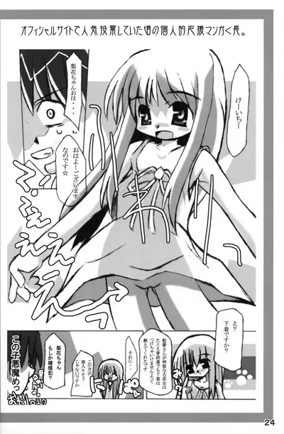 (C67) [Higashi Iwa Gyusha (Ushimura Gonzou)] Hinamizawa Kyousoukyoku (Higurashi no Naku Koro ni)