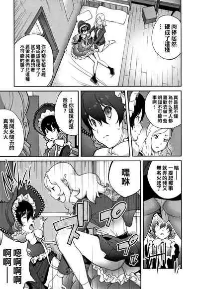 Haha to Ane to Aoi Ichigo no Fromage Saishuuwa