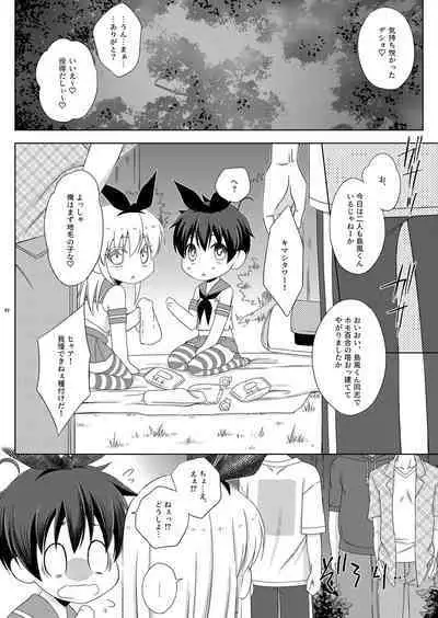 [Mariana Kaikou Kikaku (Mikami Hokuto)] Shimakaze-kun no Yagai Homo Sesse o Nozoite Itara Shimakaze-kun ni Sareta Ken. (Kantai Collection -KanColle-) [Digital]