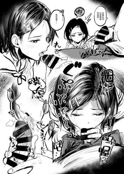 [Momojiru Teien (Momokumo)] Gakkou de Nakadashi no Shukudai ga Deta node Onii-chan ni Tetsudatte morau Hon [Chinese] [Digital]