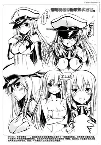 (C87) [Digital Flyer (Oota Yuuichi)] BisColle -Bismarck Collection 2014- | 俾斯收藏 -Bismarck Collection 2014- (Kantai Collection -KanColle-) [Chinese] [嗶咔嗶咔漢化組]