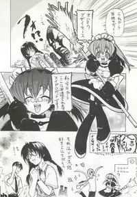 (C58) [APPLE☆POT (Himenogi Apo)] Yappari Meganekkou da yo ne!!