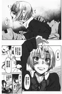 Hatsukoi yori Kimochi Ii - Feels so good than my first love | 比起初戀還要更舒服