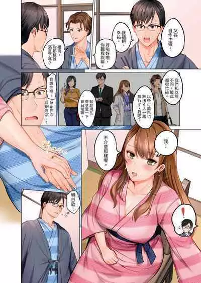 [Peter Mitsuru] Fuufu Koukan ~Ichido Shitara Modorenai... Otto yori Sugoi Kongai Sex~ | 夫妻交姦 ~一旦做過就回不去了…比丈夫更厲害的婚外情SEX~ 1-11 [Chinese]