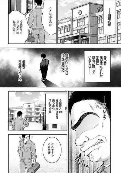 [Touno itsuki] Netori Ryokan ~Dokuzu Oji-san no Netoneto Shitsukoi Bishoujo Ryoujoku~ 1-9