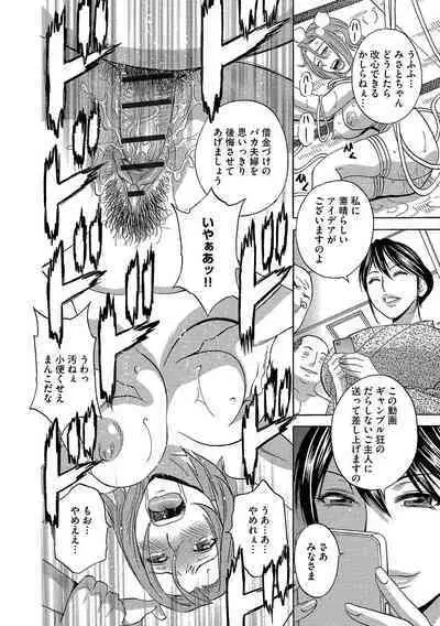 Chijoku ni Modaeru Haha no Chichi...