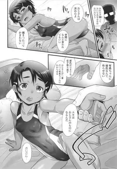 [Takaoka Motofumi] Kasshoku shoujo ha nakamade namaiki