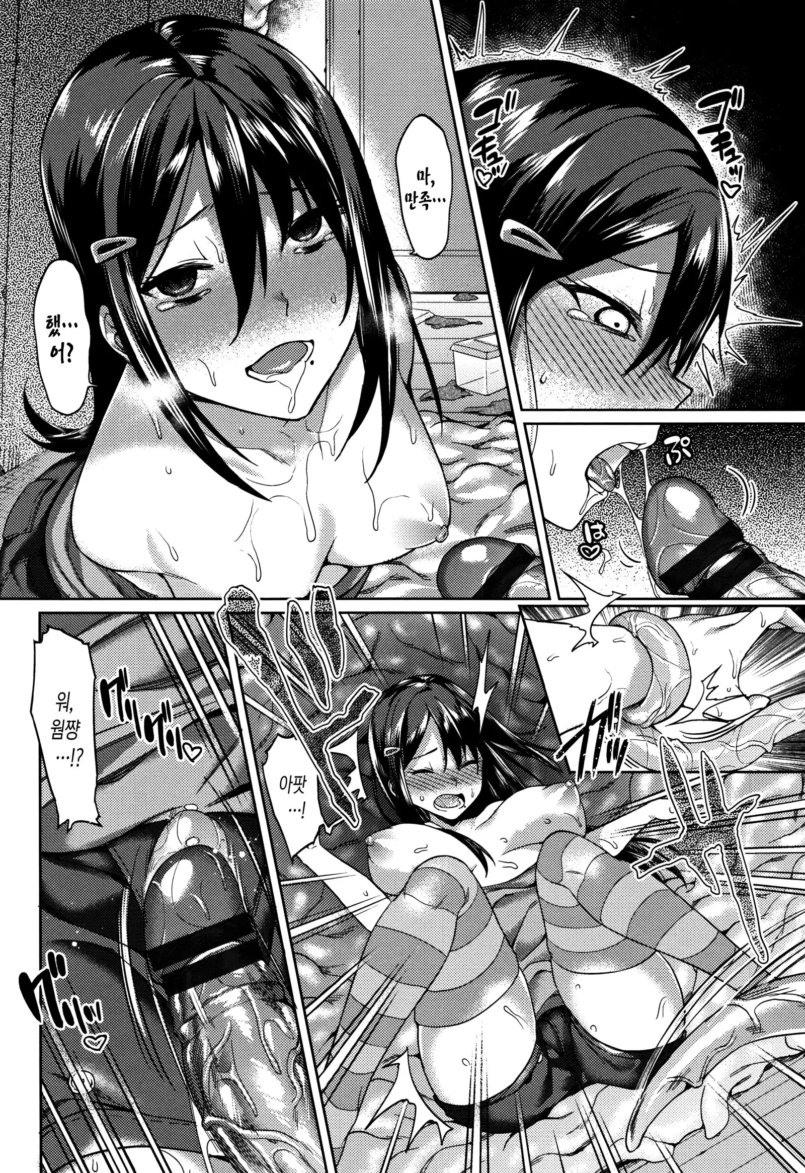 Ishukan Orgasm