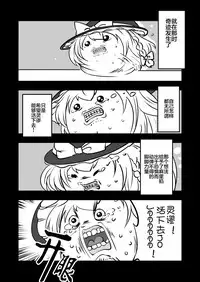祭典的麻里掐(半生不熟汉化组)