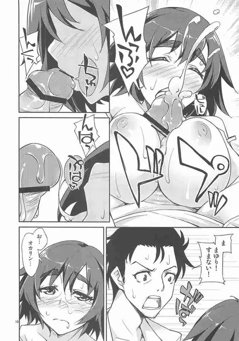 まゆまゆしぃ!