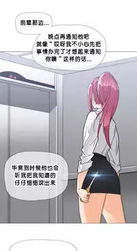 HouseHold Affairs 【卞赤鲤个人汉化】1~29话(持续更新中)