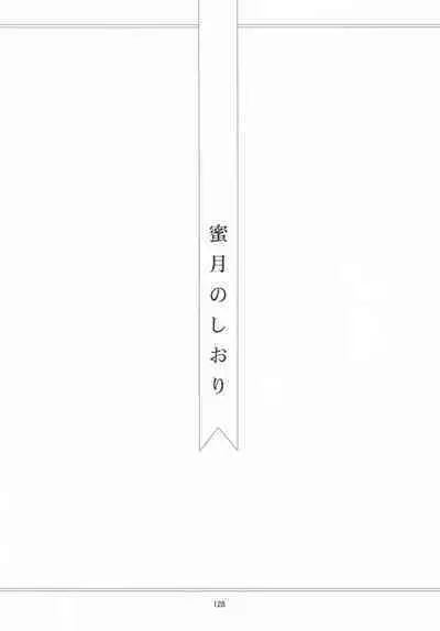 (C96) [Moku. (Yumako, Kaede Sago, Hachimitsu Yu) Suki na Hito to wa 〇〇 Shitai (Cardcaptor Sakura)