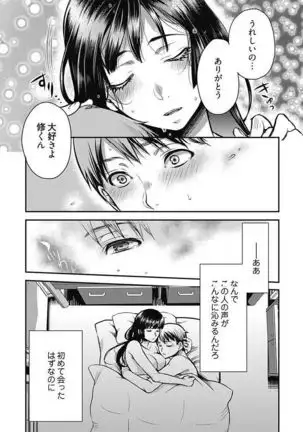 Mirai Yome ~ Jibun no Tsuma o Netoru Ore ~ Ch.1-3