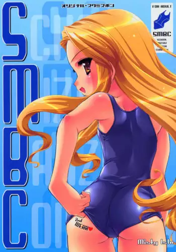 (CR36) [Misty Isle (Sorimura Youji)] SMBC 2nd WEAR