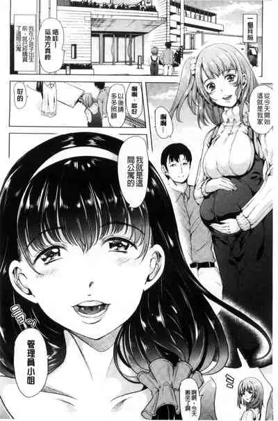 [Yabitsu Hiro] Watashi wa, Kairaku Izonshou [Chinese]