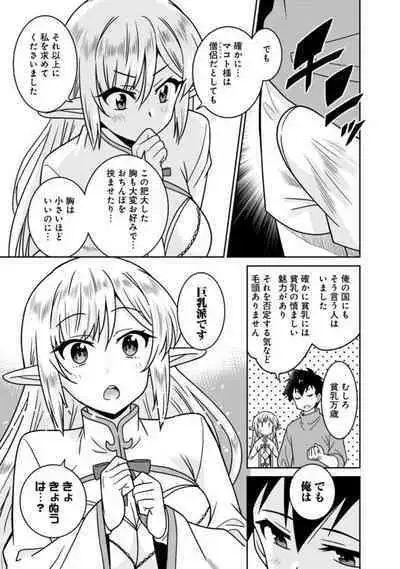 Bishuu Gyakuten Sekai No Cleric