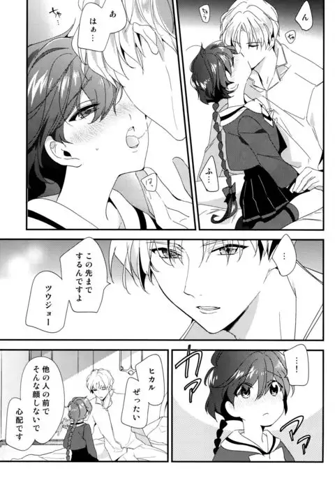 Move a Little Closer