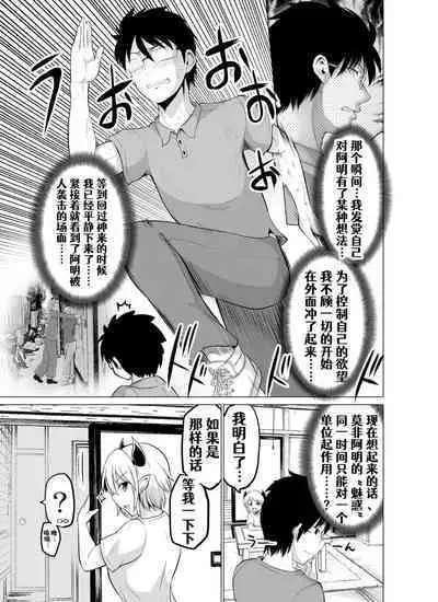 [Yano Toshinori][Pixiv]Doukyonin ga Sakyubasu ni Naxtu tyaxtu ta Hanasi[Onging][Chinese] [Aelitr个人汉化]