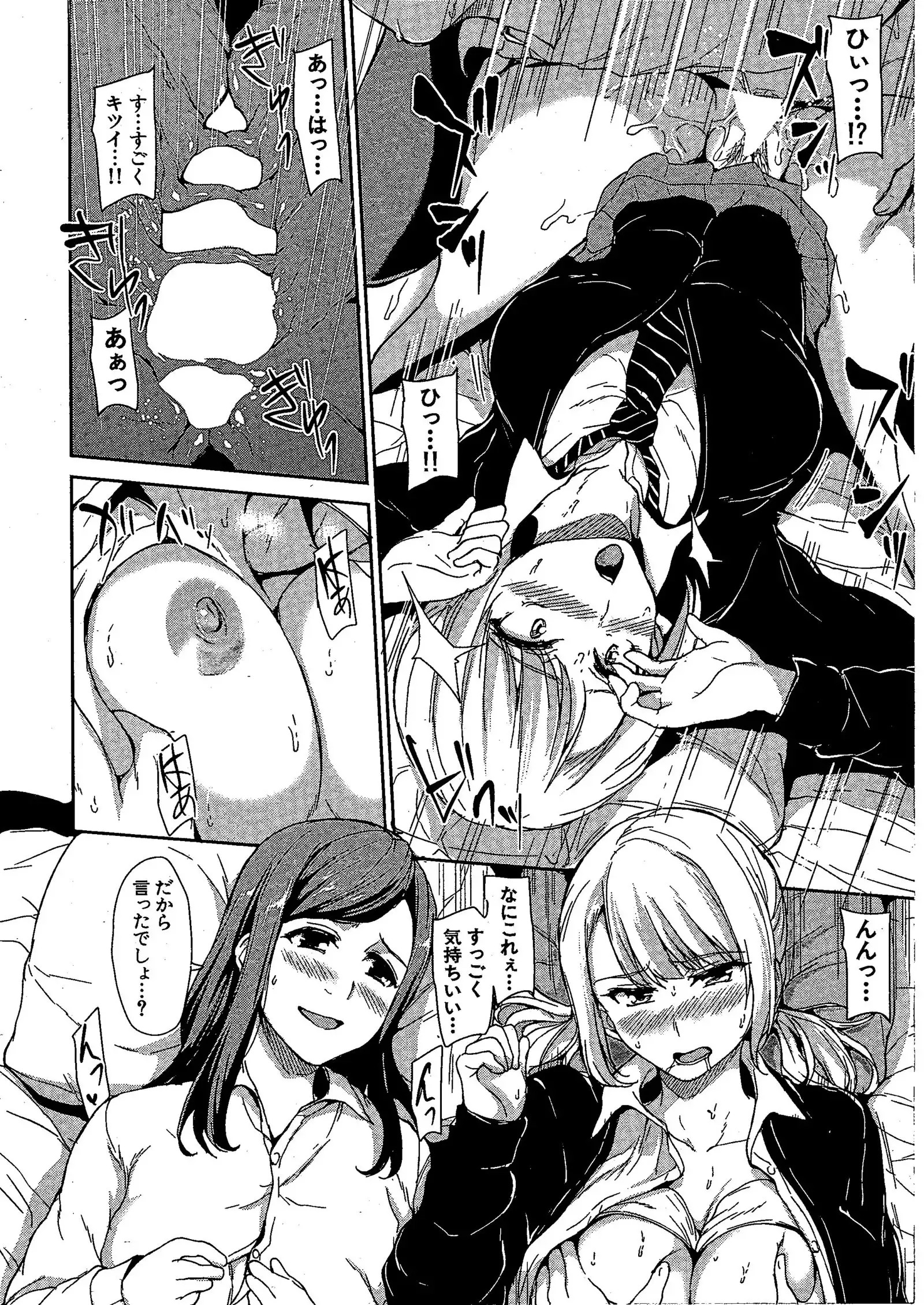 Osananajimi to Imouto - A childhood friend and younger sister 「Monochrome scanning」