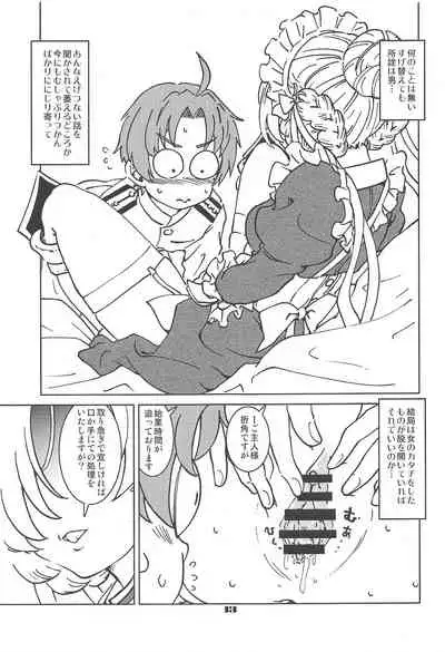 Henkyou Hakuchi no Yuunou Hisho