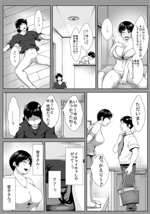 Otto no Otouto ni Netorareru