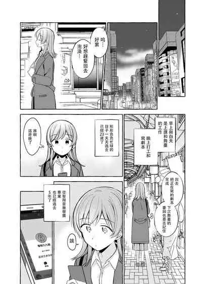 Kimi to Watashi no Saigo no Fuyu ni Owakare no Aisatsu wo|最後的冬日裏你與我的告別(Shoujo Kageki Revue Starlight