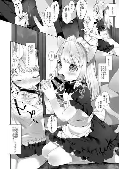 My Little Maid Soushuuhen