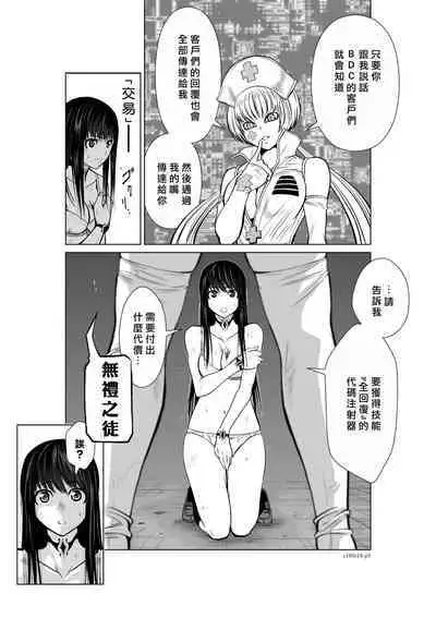 [Tetsu MOMOTA] Chijou Hyakkai R18 Ch11-15 [Chinese] 地上100層 [牛頭人酋長之魂漢化]