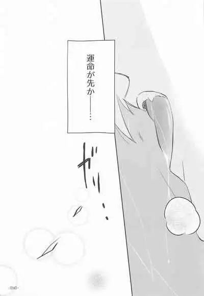 (Dai 35-ji ROOT 4 to 5) [HoneyTrap (Hiramaki)] Hatsujou Omega wa Unmei ni Aragaenai (Fate/Grand Order)