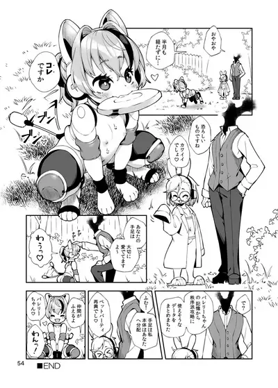 Soju no bareri inu petto-ka kaizo keikaku