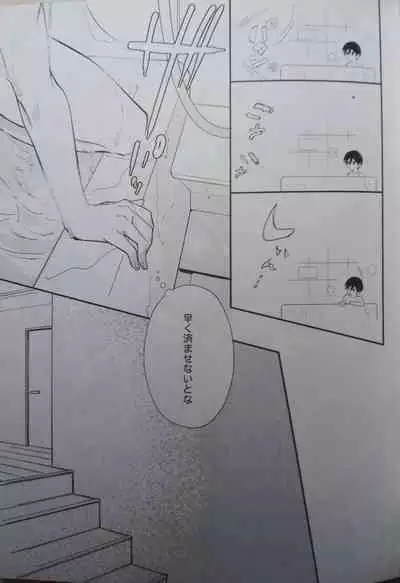 (SUPER brilliant days 2023) [Temuworoshi Ponsuke (Vegeta Boy)] Ittousei ni Negai o Komete - Make a wish on a first-class star (Ensemble Stars!)