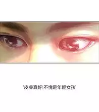 中文韩漫 魅力女孩 Ch.0-9 [Chinese]